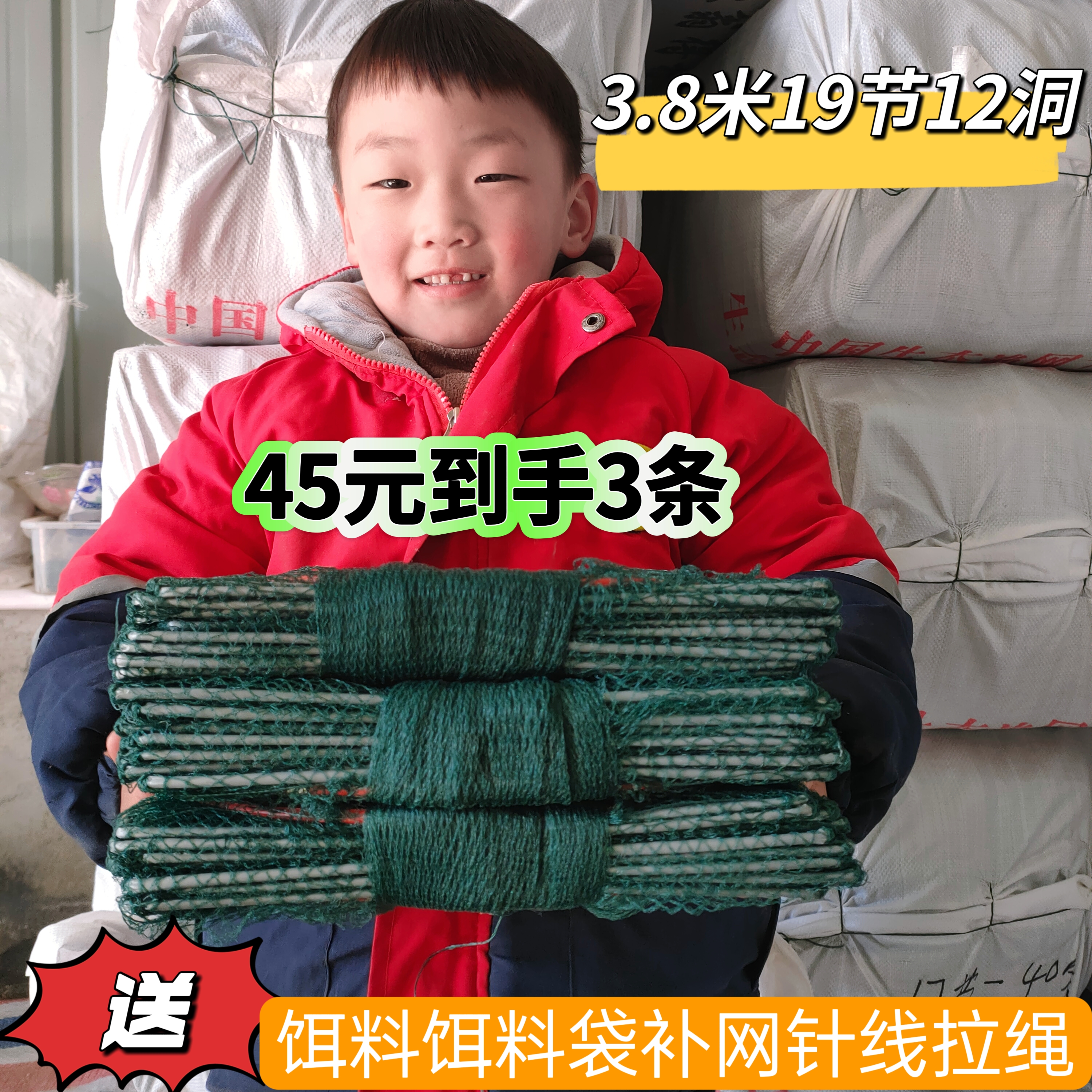 【直播同价】3.8米19节12洞/3条装虾笼捕鱼笼渔网鱼网河虾黄鳝龙虾