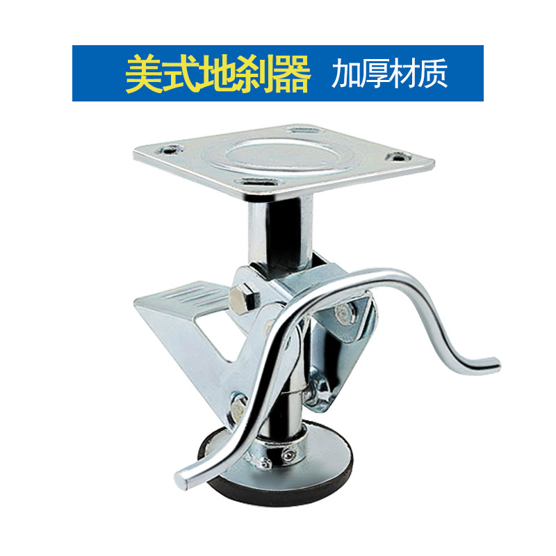 重型美式地刹器4寸5寸6寸8寸万向脚轮升高器防震防滑