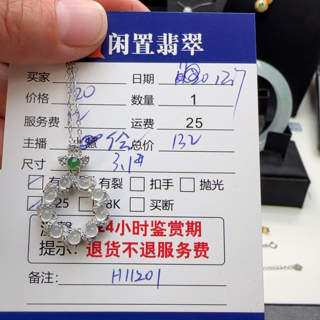 翡翠银S925镶嵌颈饰