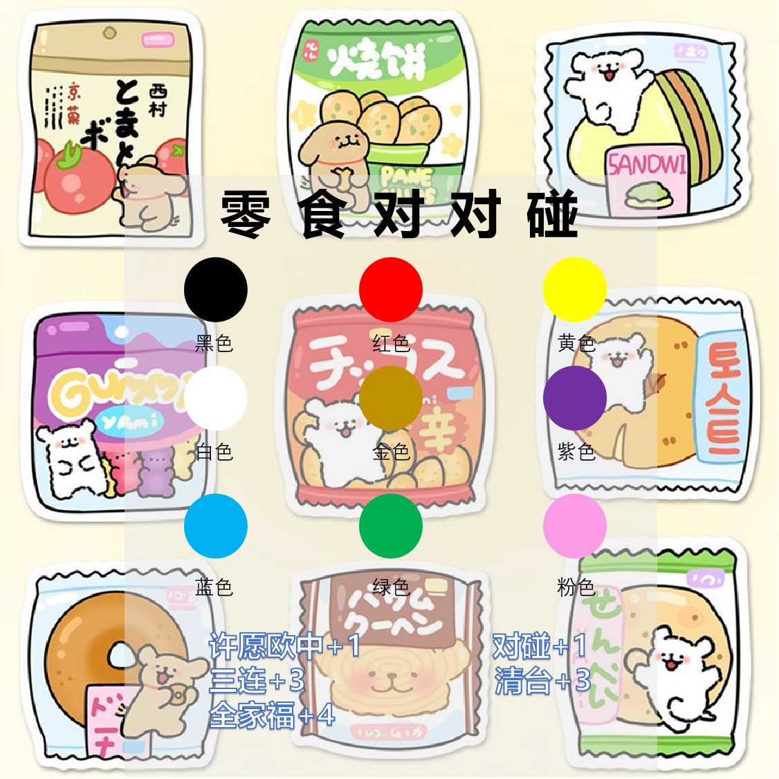 【零食对对碰】30种网红零食混发，下单不退不换