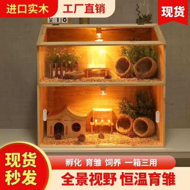 南暖实木饲养箱芦丁鸡仓鼠金丝熊造景别墅笼子芦丁鸡饲养箱仓鼠笼