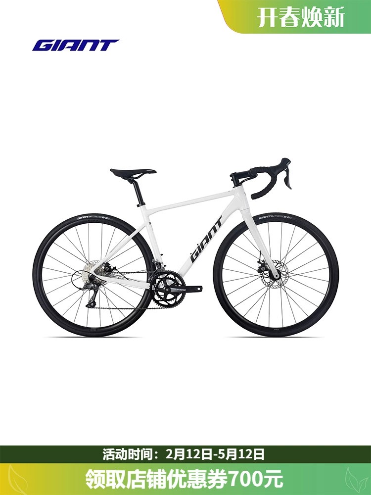 捷安特（GIANT）25款SCR 2铝合金16速碟刹内走线弯把公路自行车