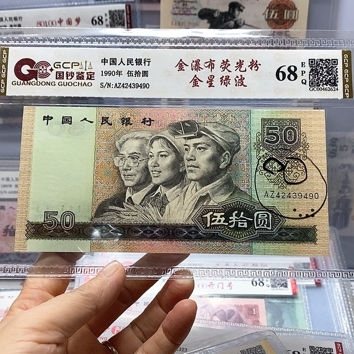 9050、42439490、9050