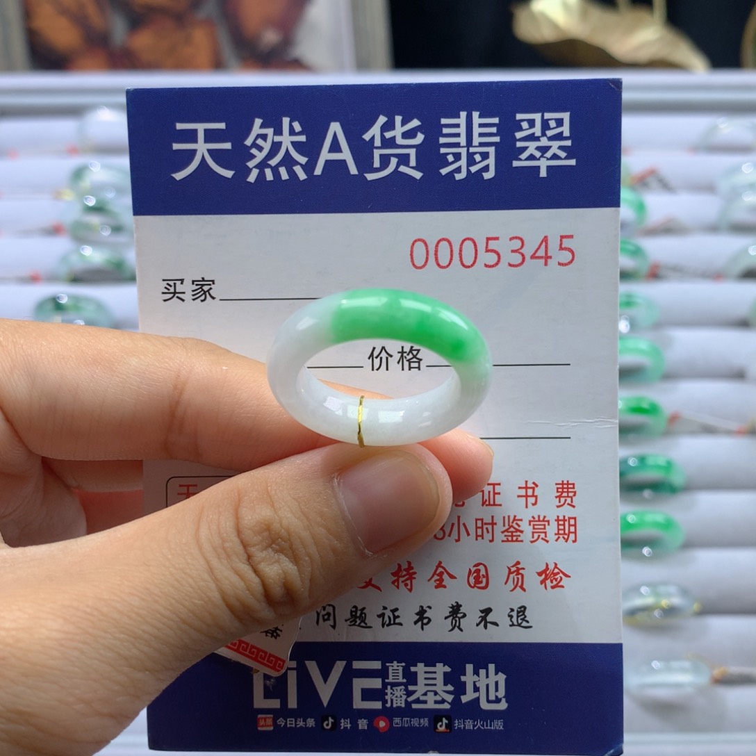 翡翠戒圈未镶嵌呼**哧16号