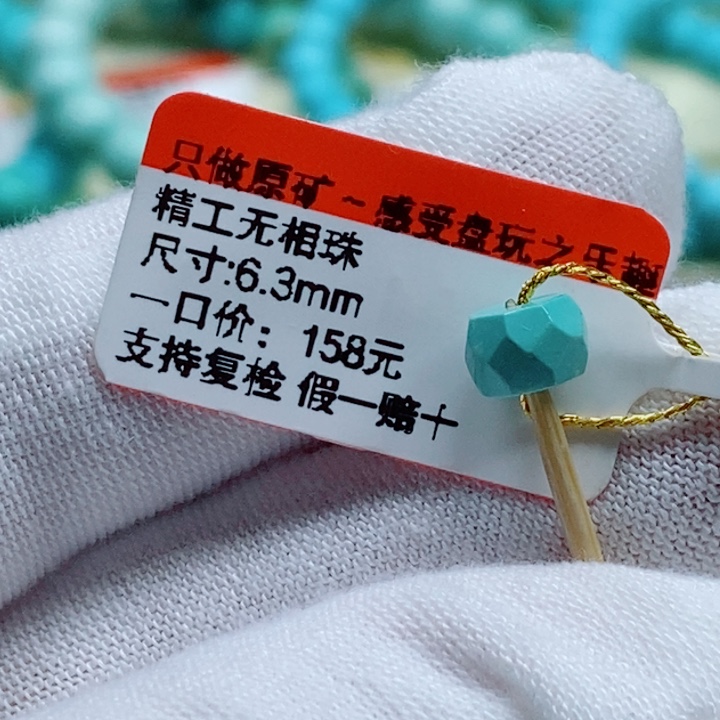 绿松石未镶嵌绿松石