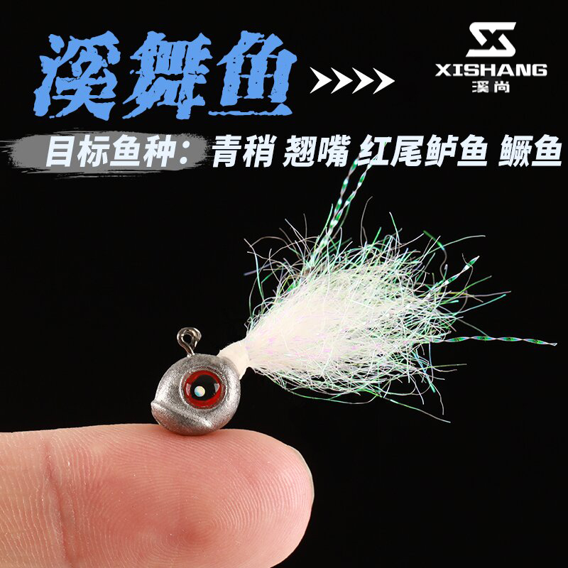 溪尚新款溪舞鱼路亚冰丝虾铅头翘嘴青稍鳜鱼黑坑鲈鱼假饵钓组远投