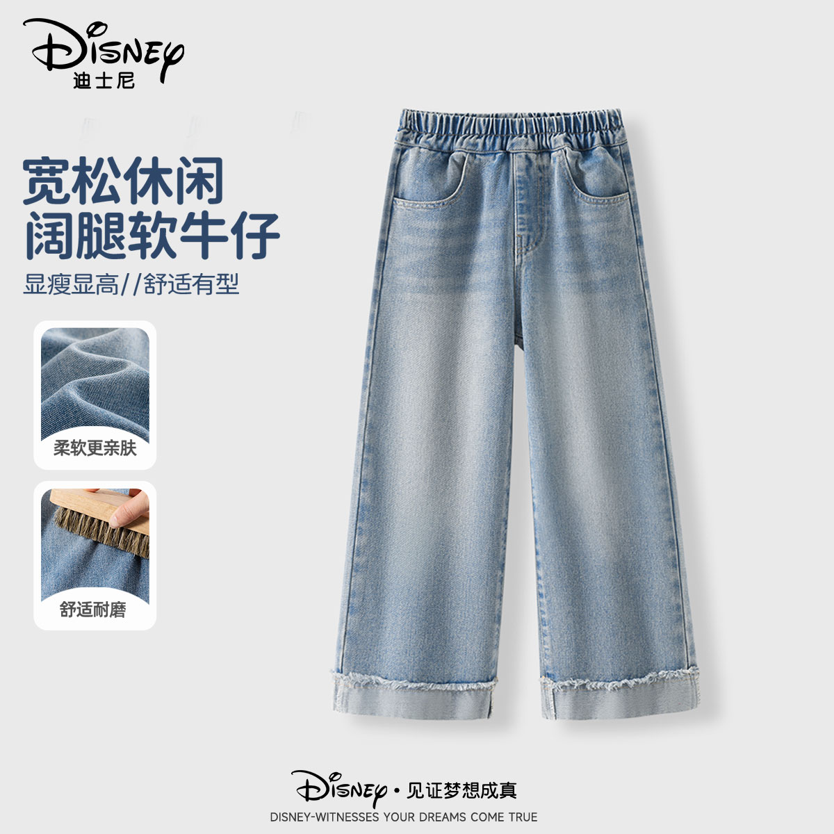 迪士尼女童牛仔裤2025春夏新款翻边阔腿女孩裤子显高显瘦儿童裤子