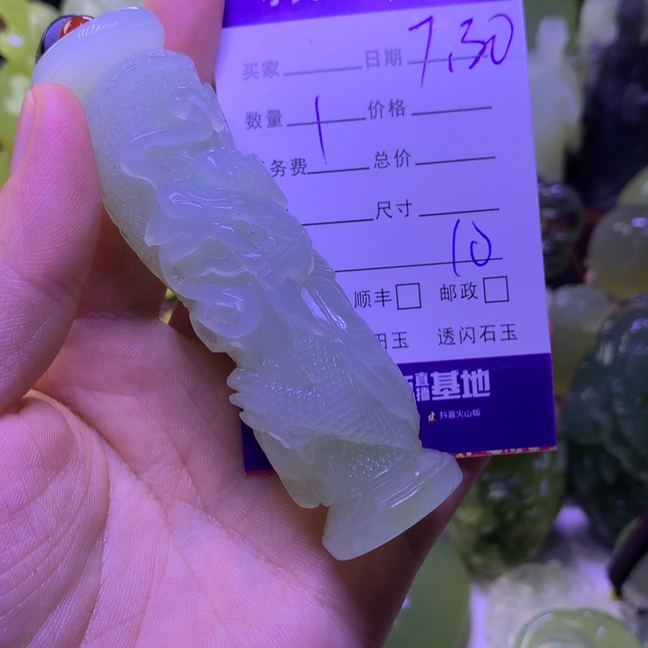 晨***明岫玉未镶嵌手把件