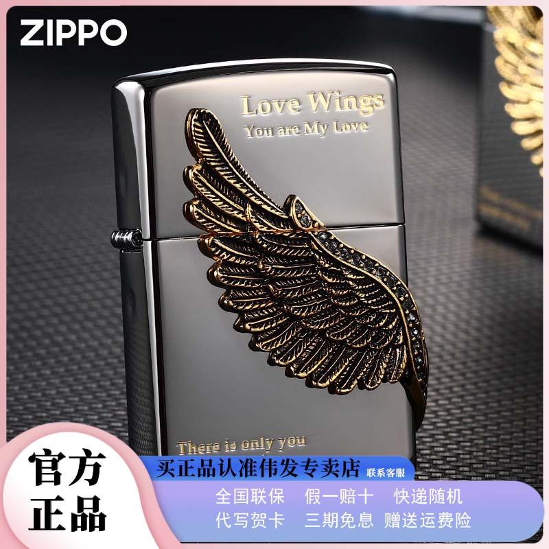 zippo打火机黑冰爱神之翼之宝送男友礼物专柜官方正品刻字DYJ1