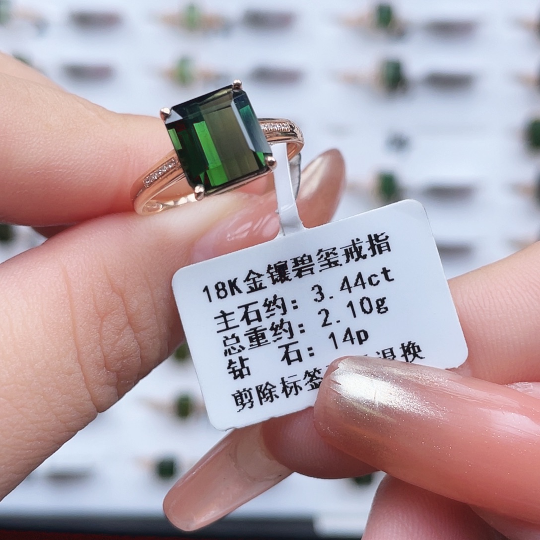 18K金镶嵌戒指碧玺