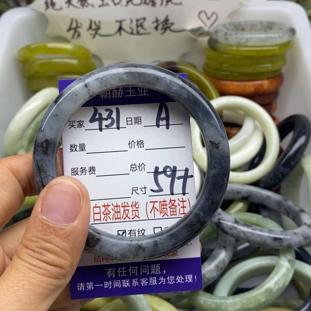 蛇纹石玉未镶嵌手镯