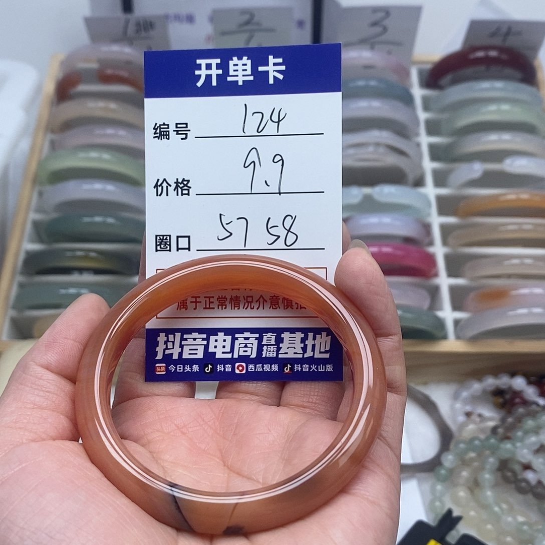 玛瑙/玉髓手镯未镶嵌124