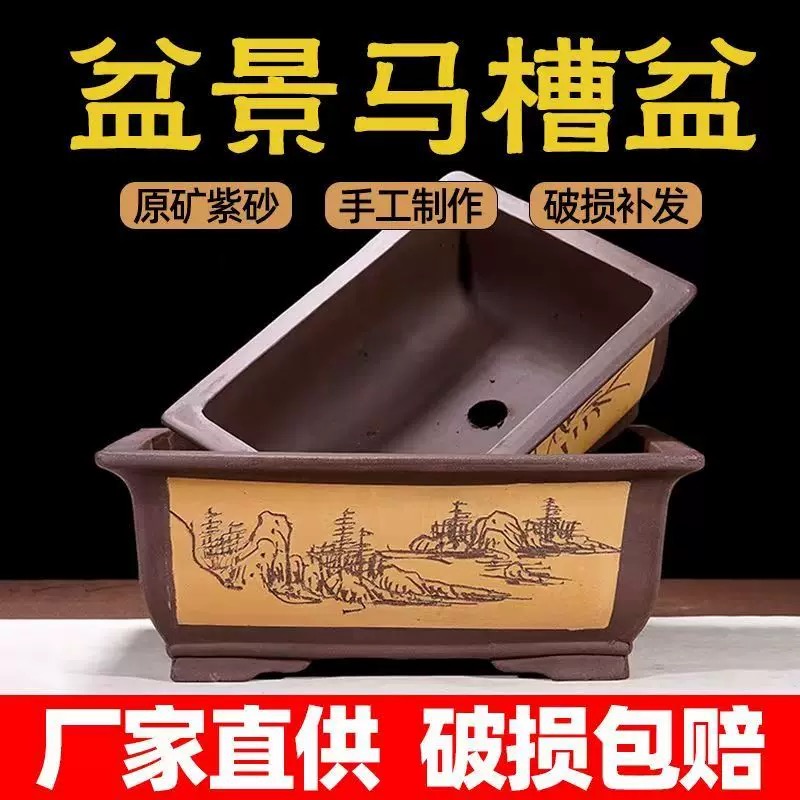 特大号紫砂花盆长方形盆景盆马槽盆室内花卉盆假山造景陶瓷盆树桩