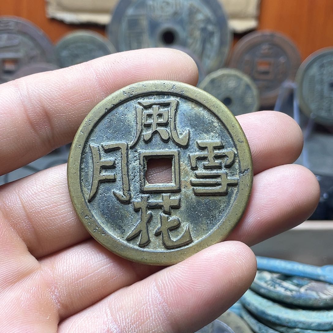 铜现代花钱工艺品的