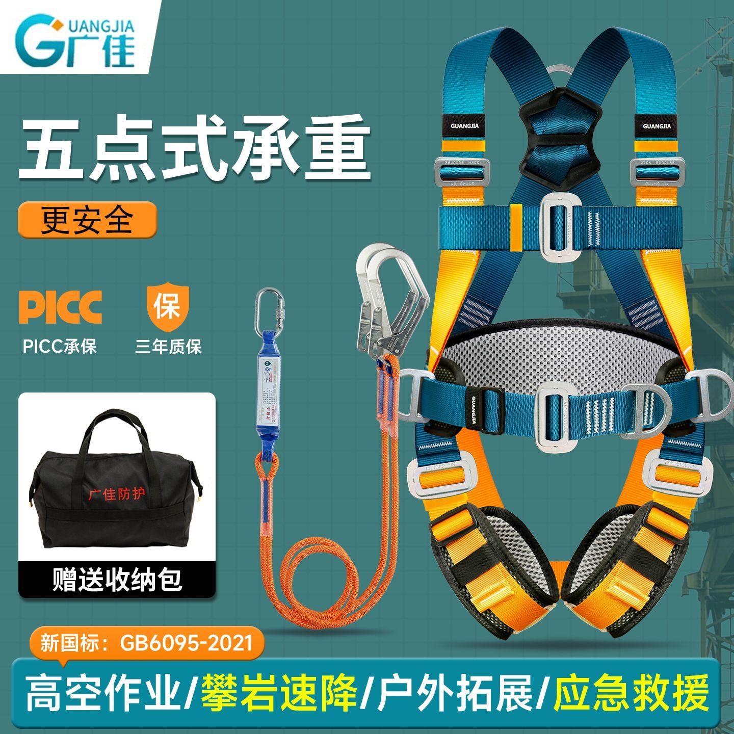 全身五点式安全带高空作业安全带套装户外攀岩登山速降空调安装