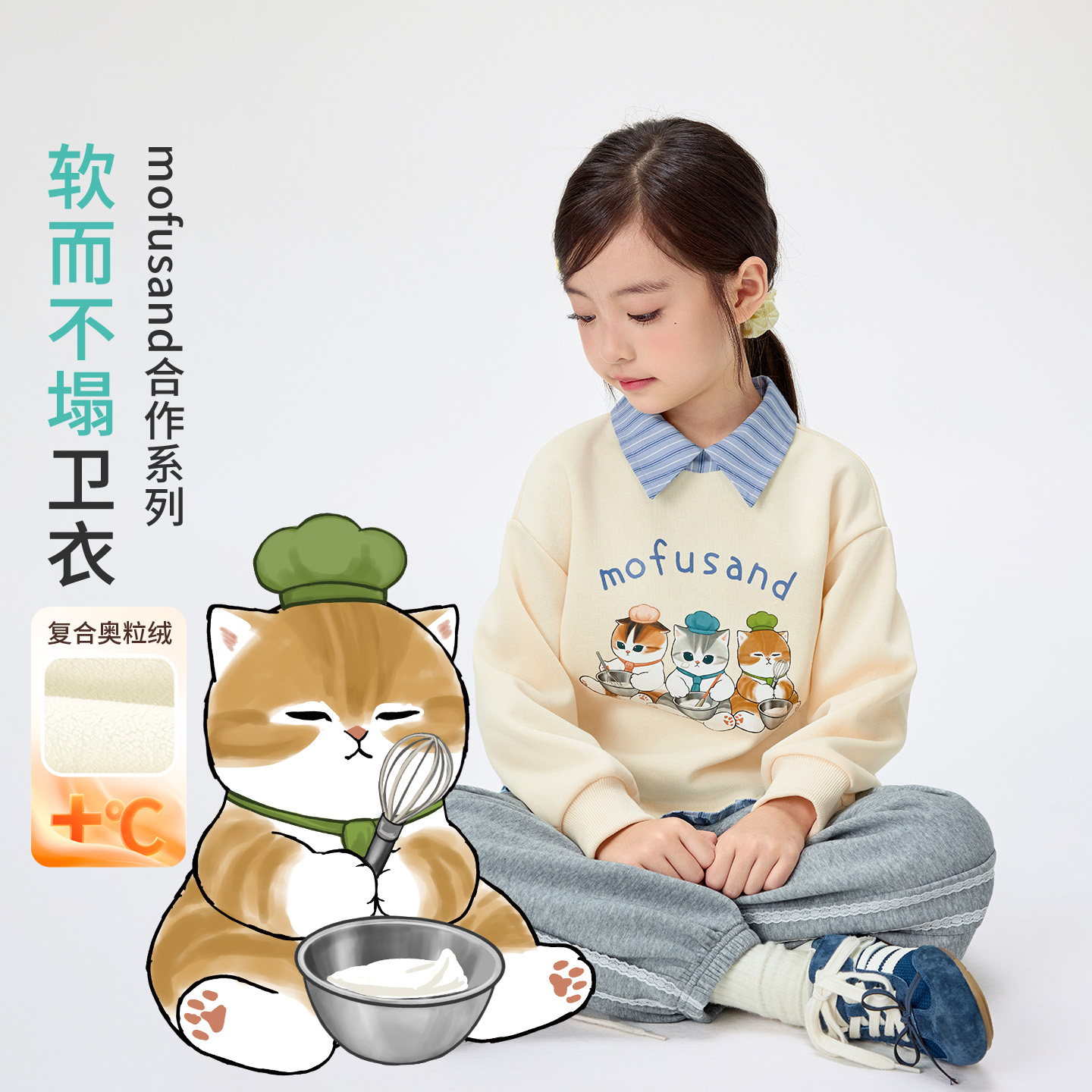 【mofusand联名】茵曼儿童加绒卫衣26春季新款长袖大童卡通翻领上衣