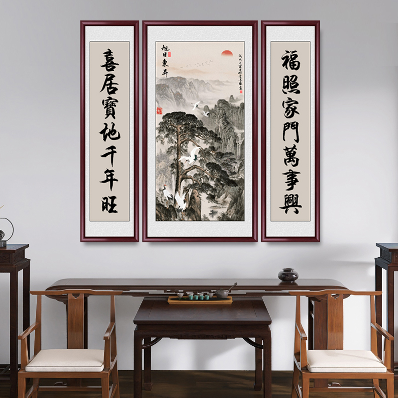 旭日东升中堂画农村堂屋正中挂画大气靠山墙壁画新中式客厅装饰画