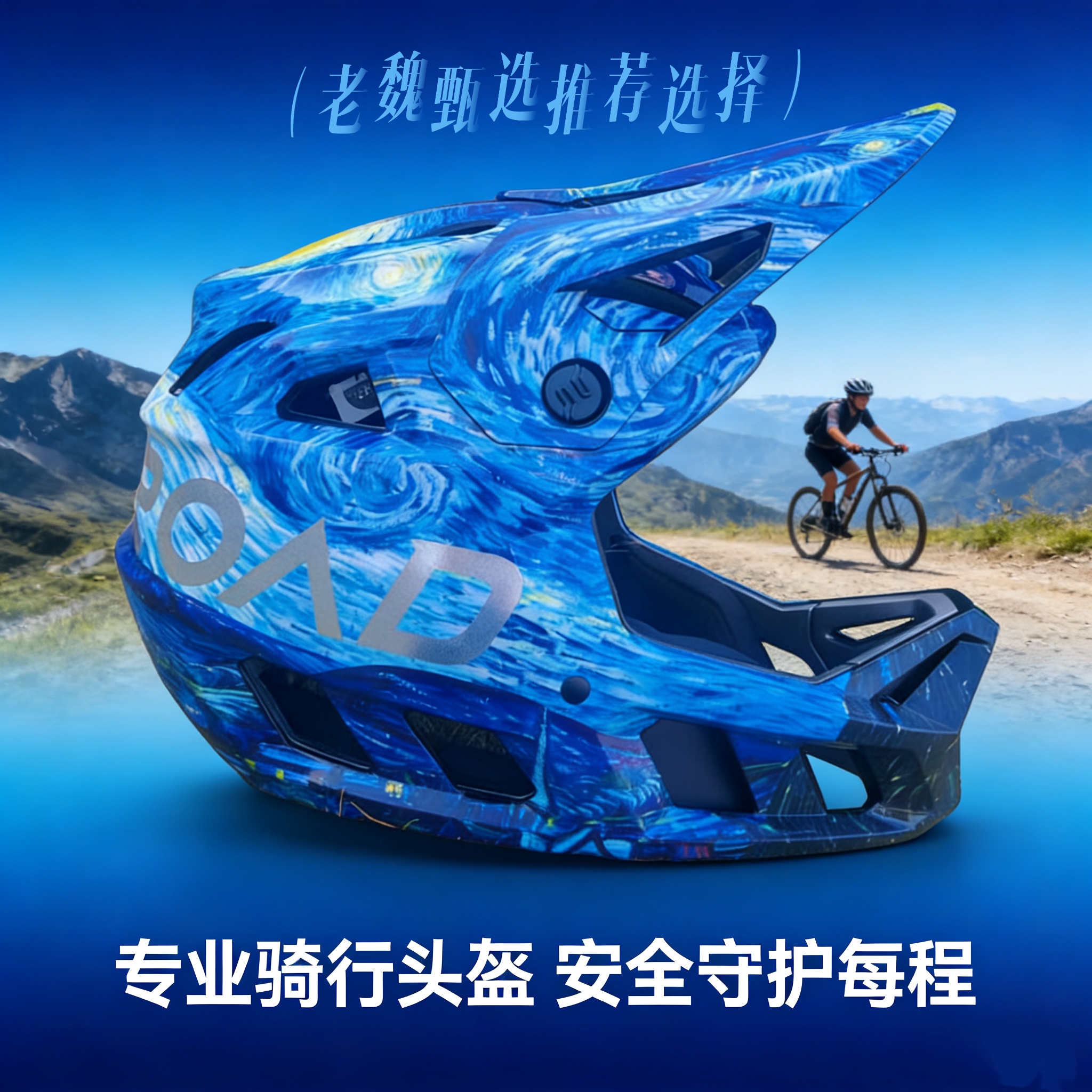 绿道全盔成人骑行越野全盔青少年山地自行车速降头盔超轻下巴可拆