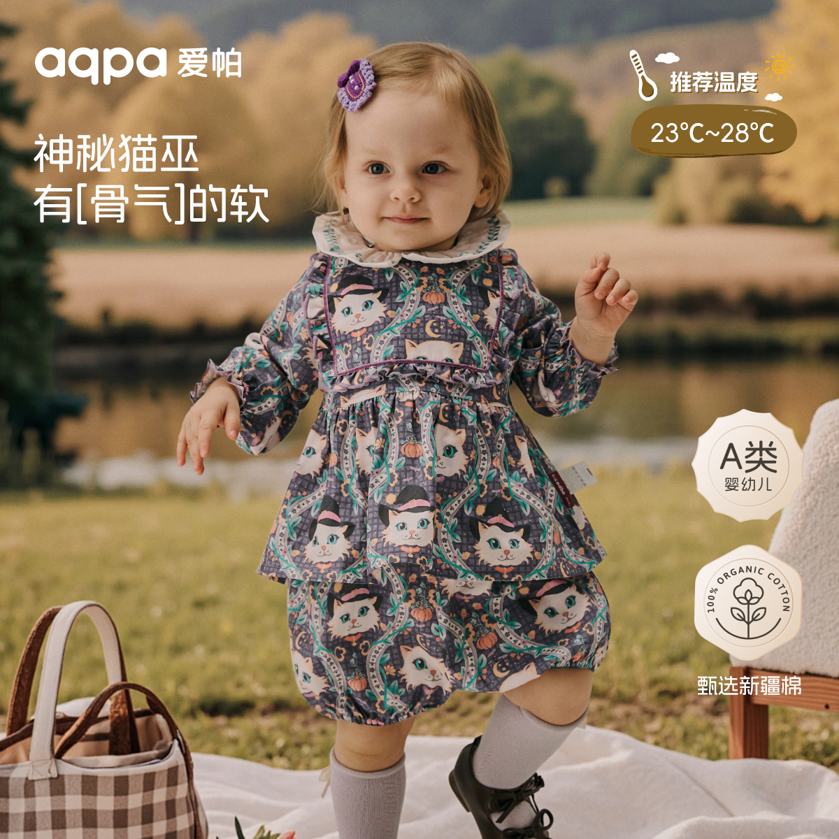 【星月铃铛】aqpa爱帕宝宝儿童秋冬新品上衣T恤婴幼儿秋冬长袖体
