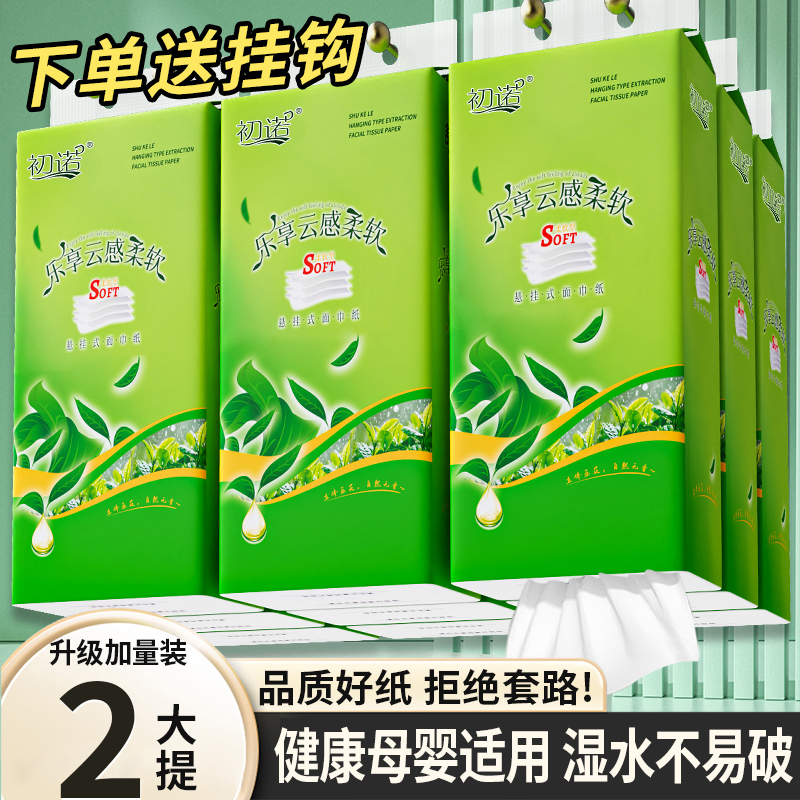 【新店福利2提】家用亲肤餐巾布挂抽式口布餐巾整箱家用加厚餐巾布