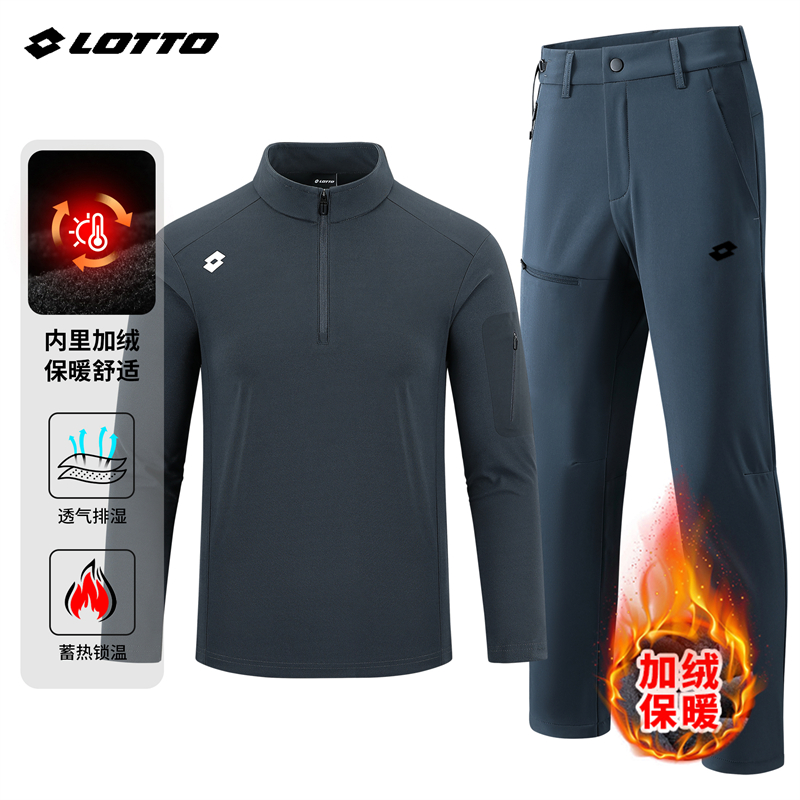 LOTTO/乐途秋冬新款保暖套装户外休闲时尚运动半拉链T恤登山套装