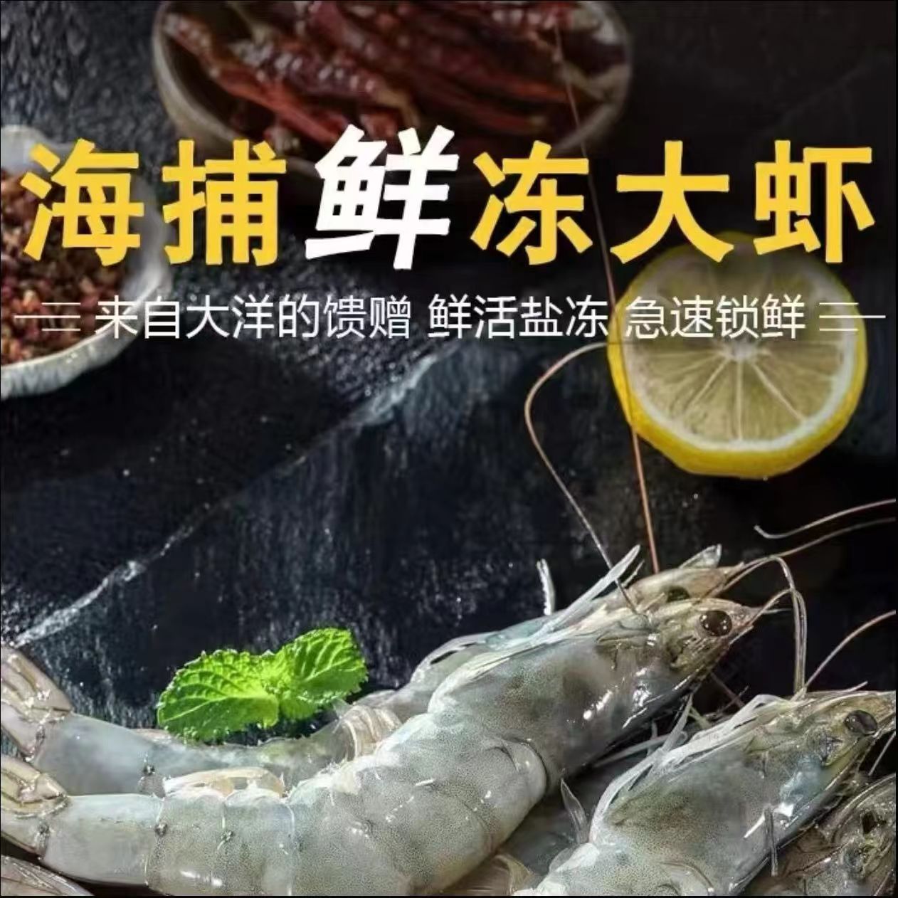 4斤海洋大虾 3斤送1斤试吃新鲜海洋海水大虾速冻锁鲜发货到手四斤（一斤15-20只左右）3040