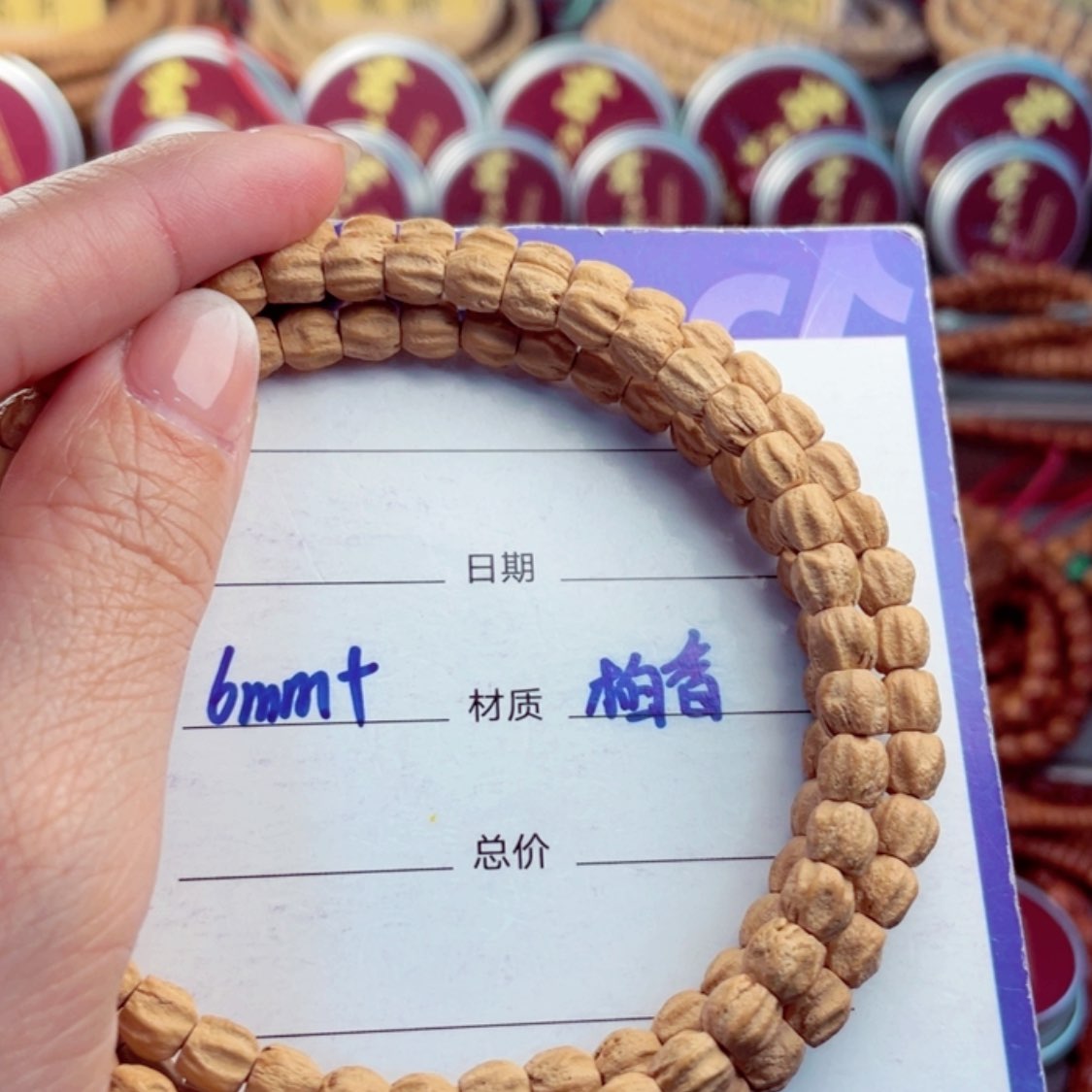 【闪购商品】柏香籽/百香籽手串