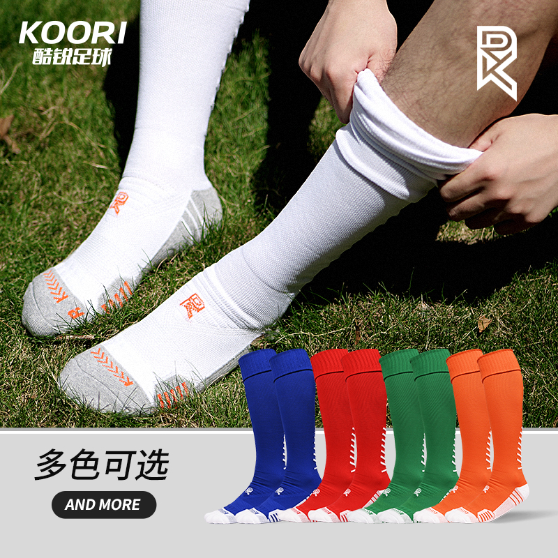 酷锐足球KR足球训练篮球休闲跑步运动长筒舒适透气袜子KRCW-002