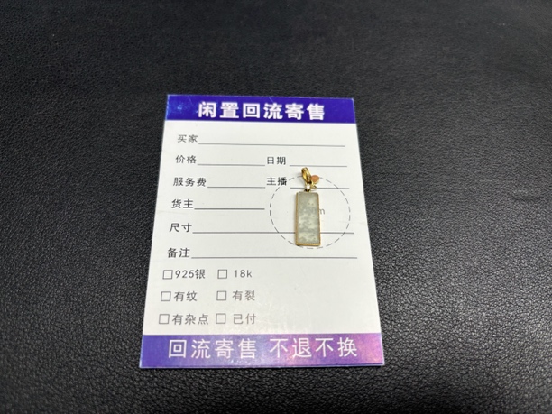 珠宝翡翠回流寄售