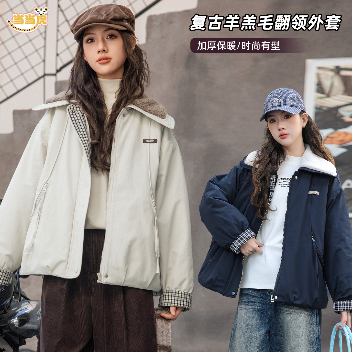【复古羊羔毛翻领外套】女大童冬装2025新款初中生加厚上衣SR85705