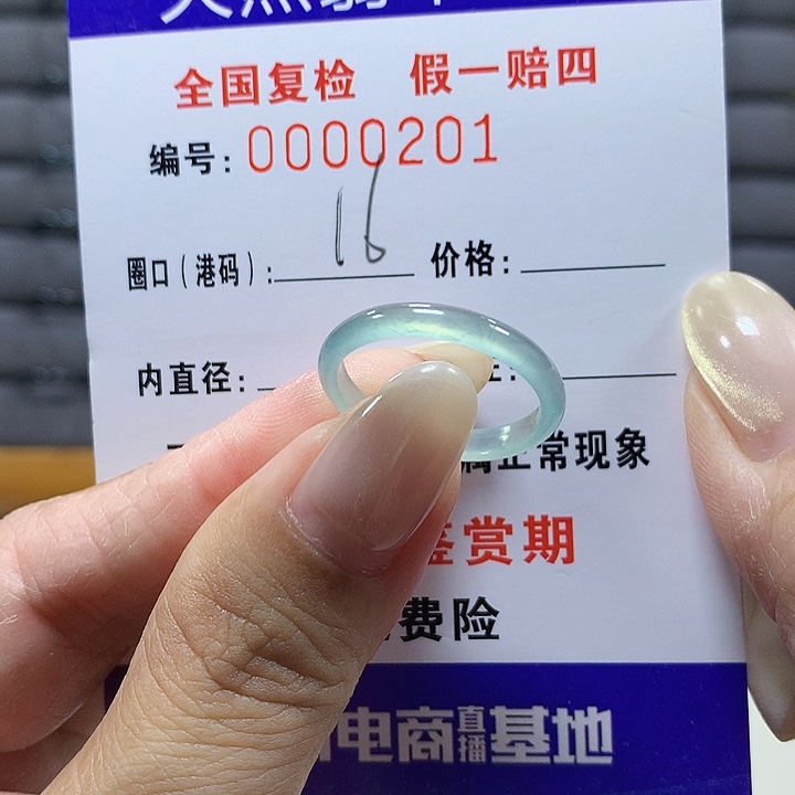 翡翠未镶嵌戒圈0201