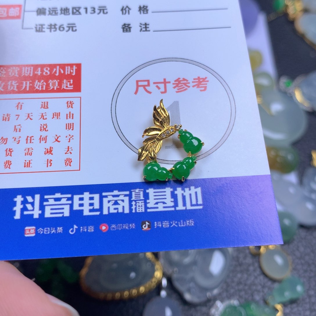 【闪购商品】翡翠颈饰18K金镶嵌一*柠翡翠