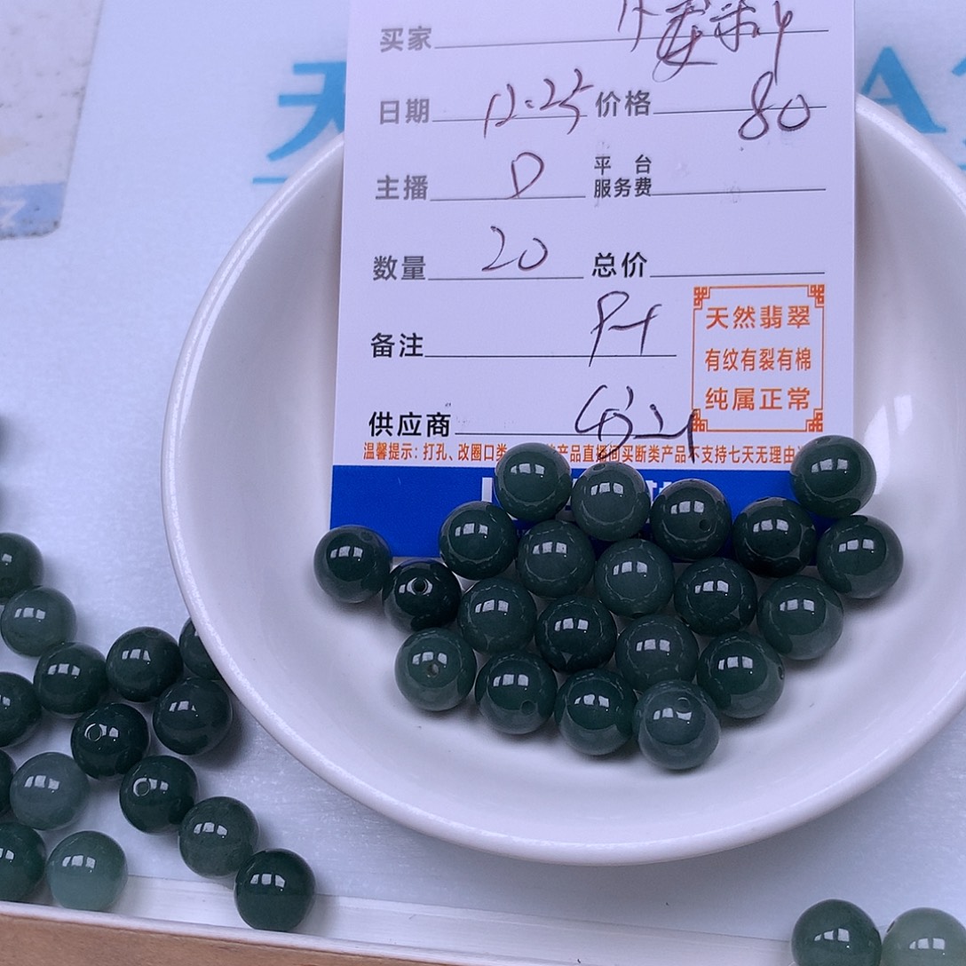 小***莉翡翠未镶嵌手链翡翠