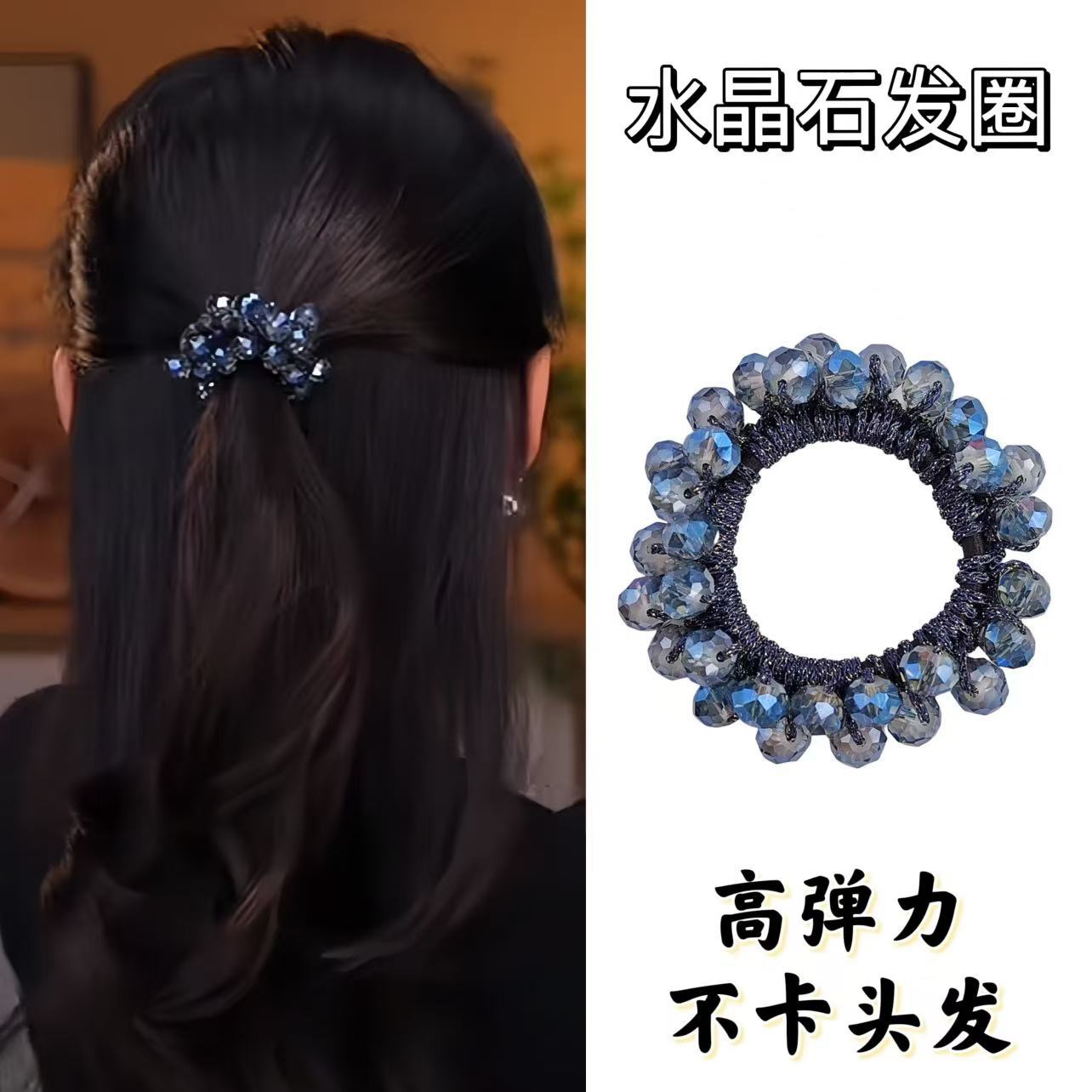 法式水晶发圈头绳女2025新款高级感扎头发皮筋头饰后脑勺发绳发饰