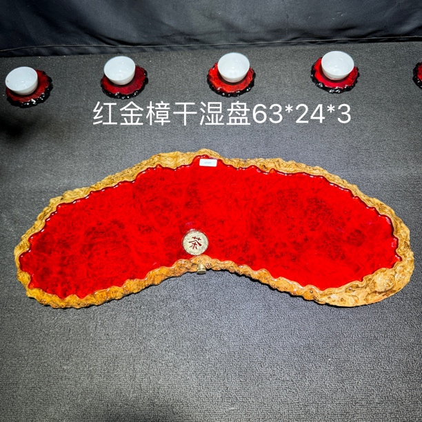 63*24*3红金樟茶盘满榴花根雕实木无拼接无贴皮精品高端茶几