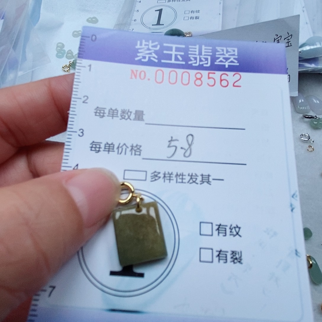 颈饰未镶嵌翡翠黄翡无事牌