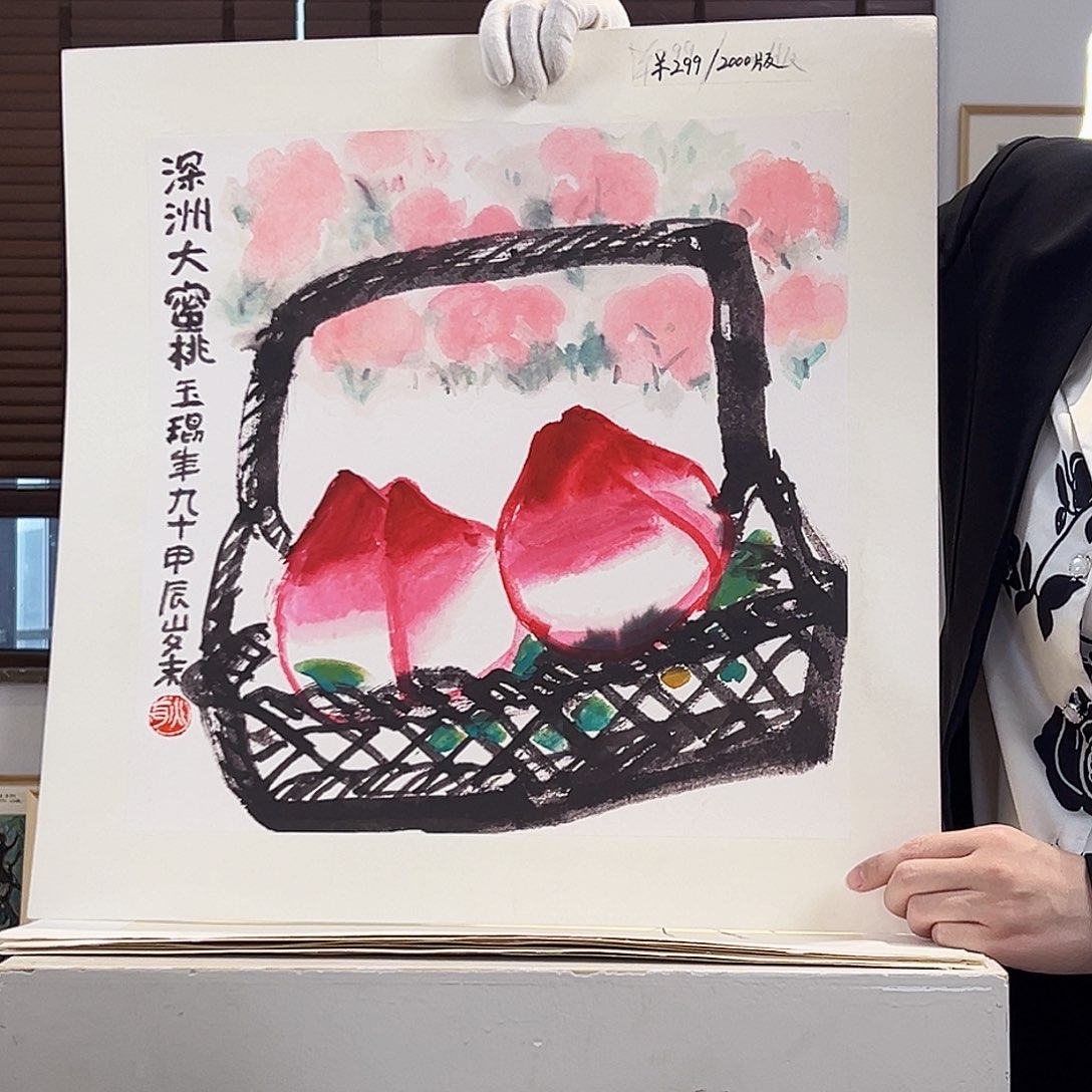 版画耿玉琨亲签限量版画s