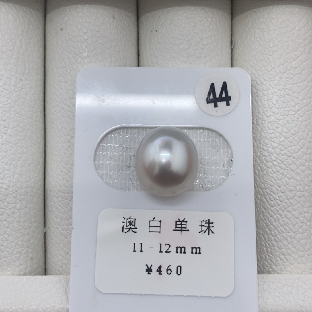 定制海水珍珠未镶嵌裸珠澳白蓝光11.5mm