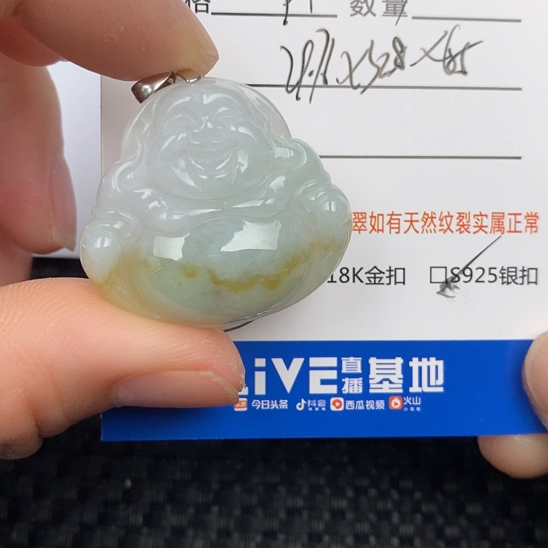 翡翠颈饰未镶嵌吊坠