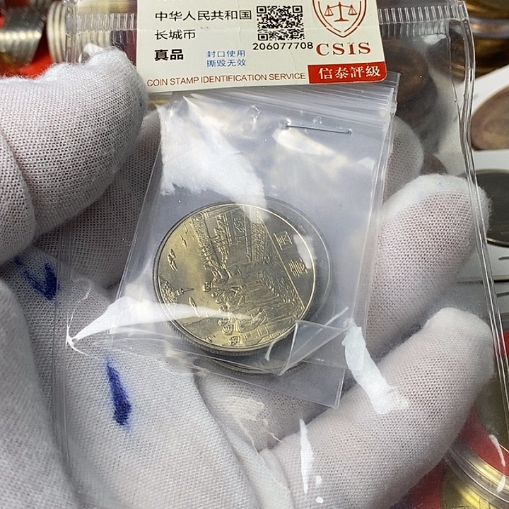 时***水其他普通金属14.....大典一套3枚