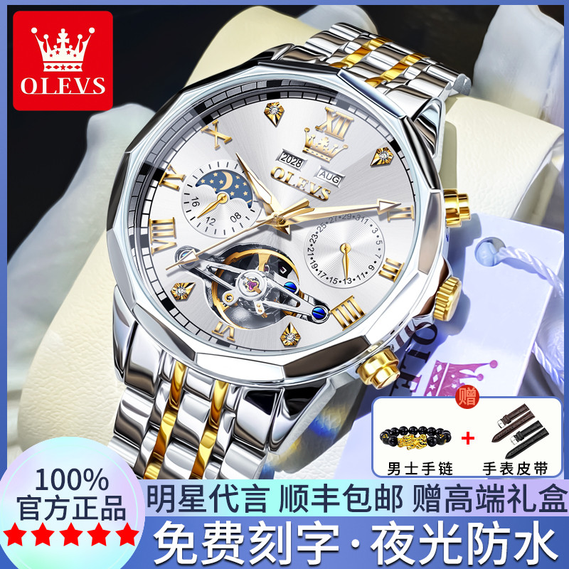 2025新款全自动镂空机械表正品男士手表男款男表名表防水商务腕表