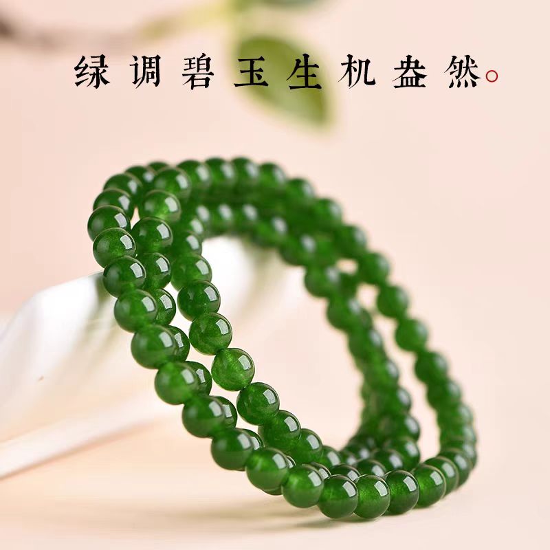 和田玉碧玉三圈手串6+mm（多样性发一件）B-140