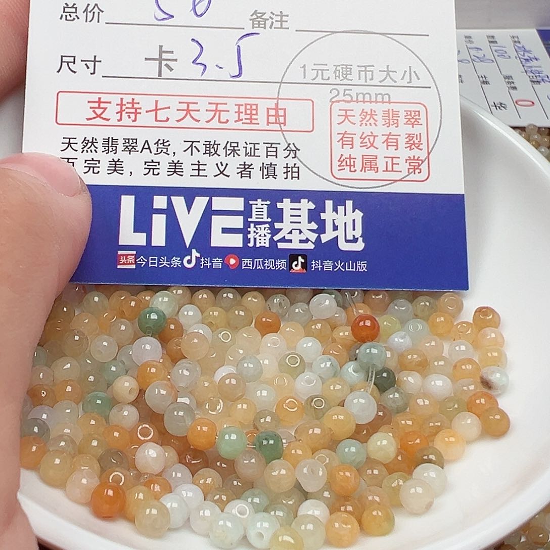 翡翠手链未镶嵌安*货主老华