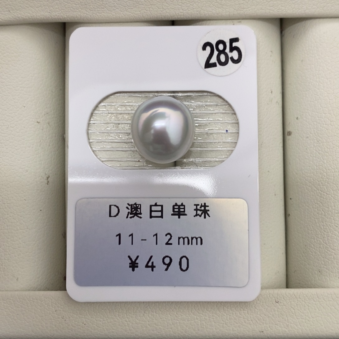 定制海水珍珠未镶嵌裸珠澳白宝石光11-12mm