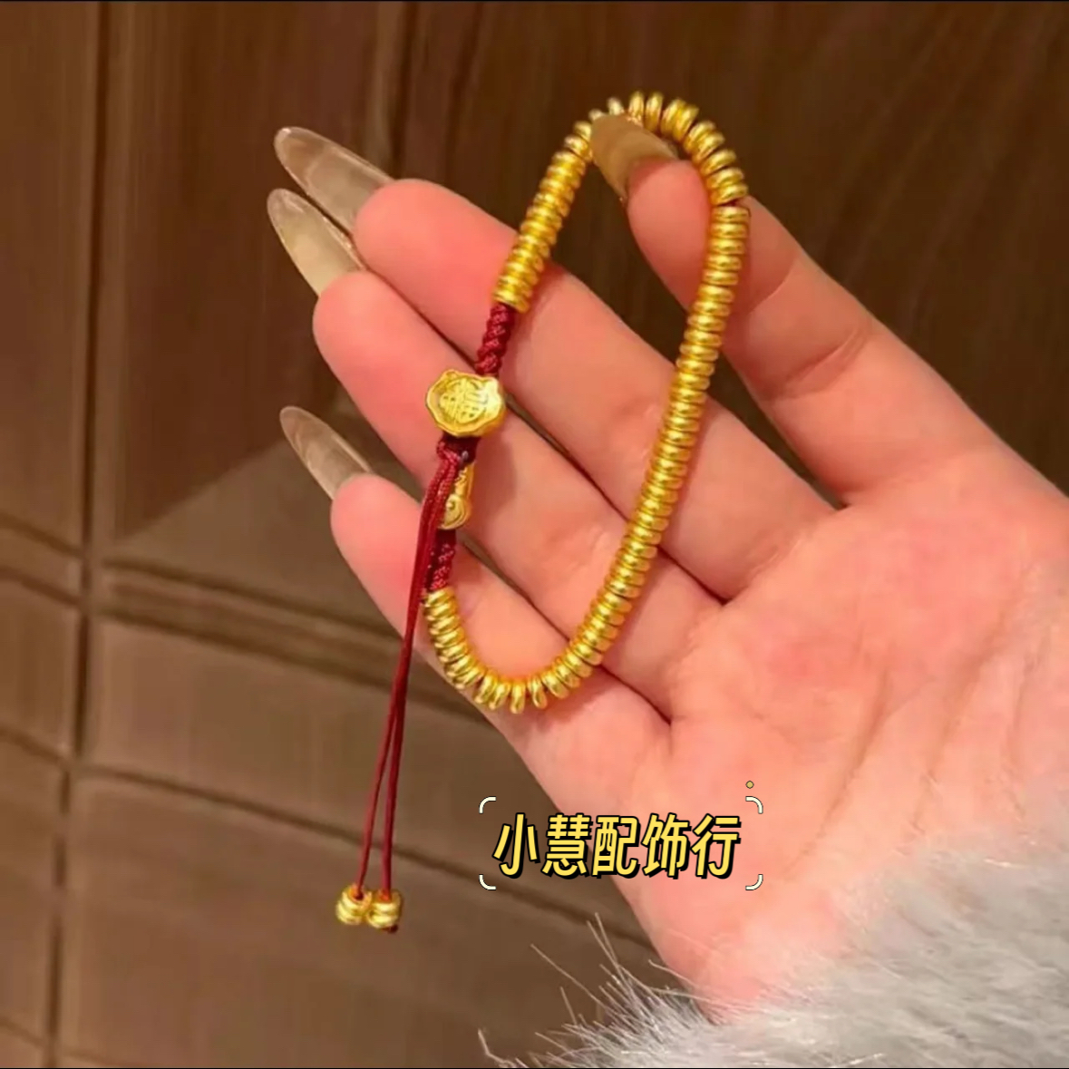 铜合金手链 【小慧家】新中式红绳如意福字盘缠手串复古百搭时尚