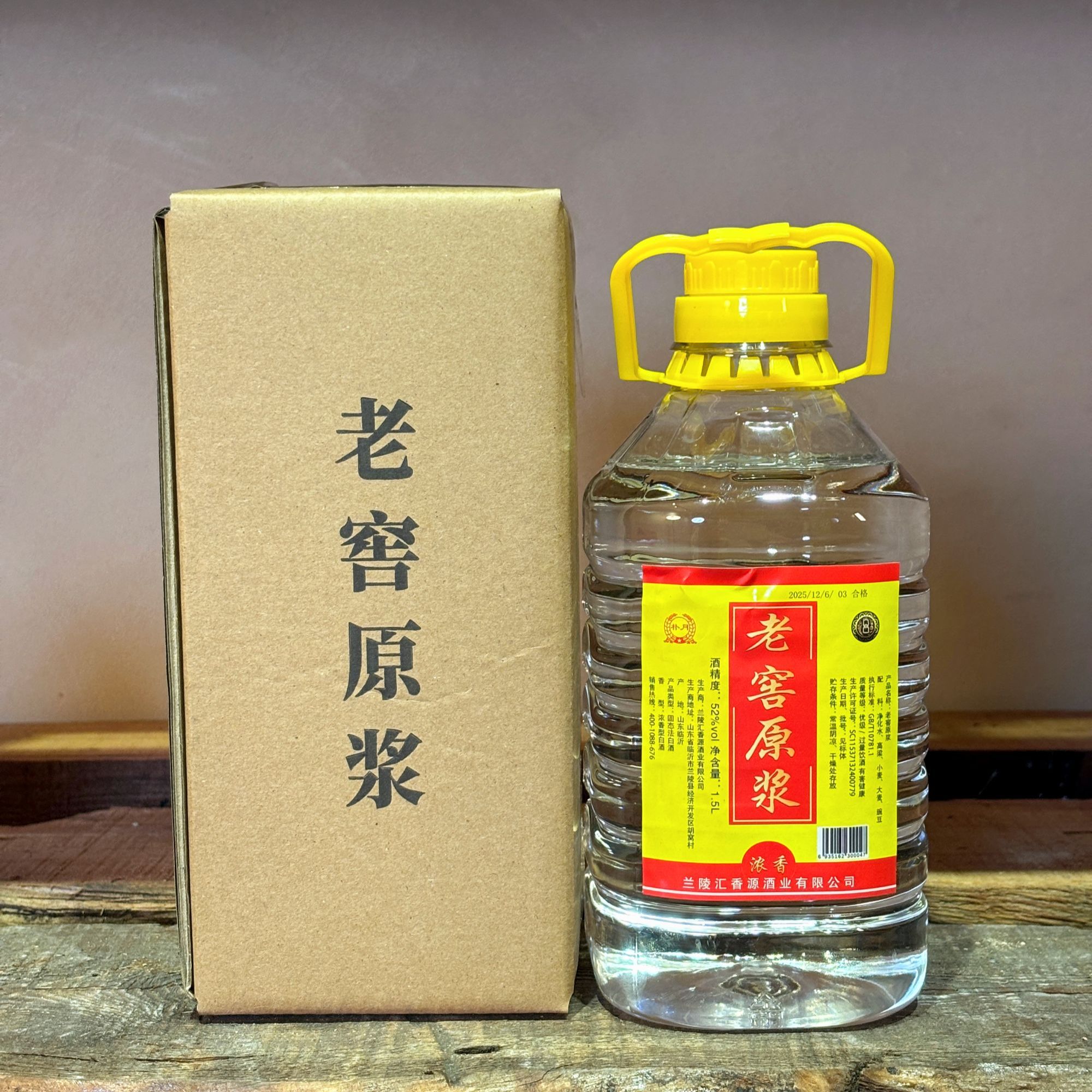 朴月朴月  老窖原浆 大桶口粮酒