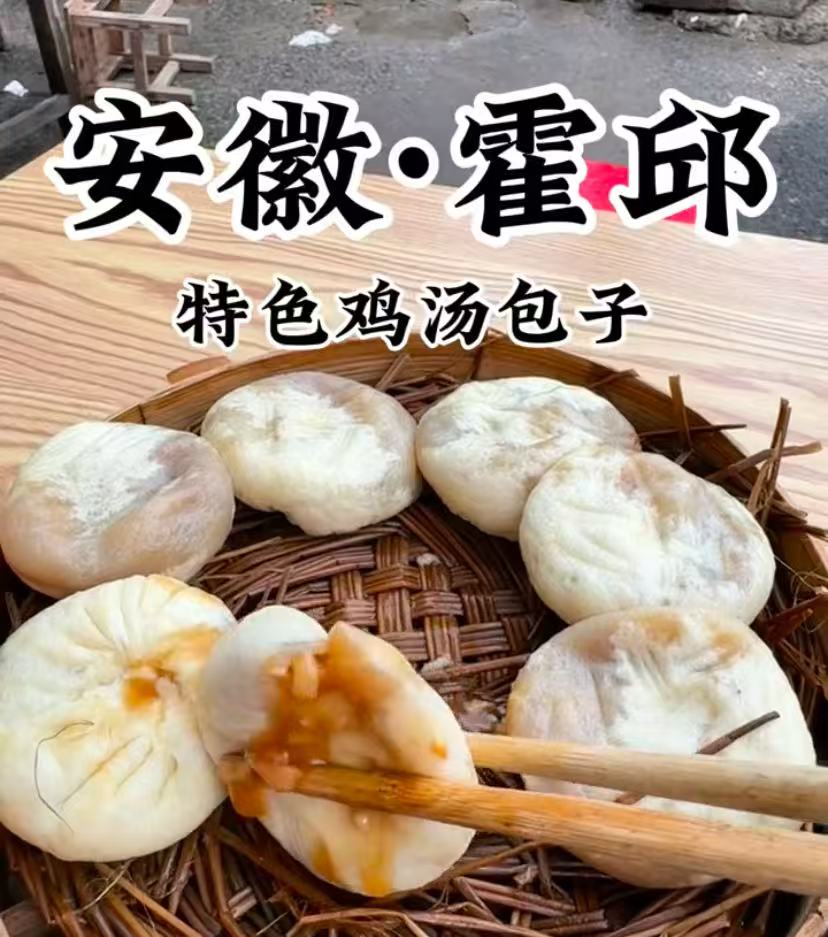 霍邱特产包子里营养丰富 口味鲜美 霍邱人的回忆