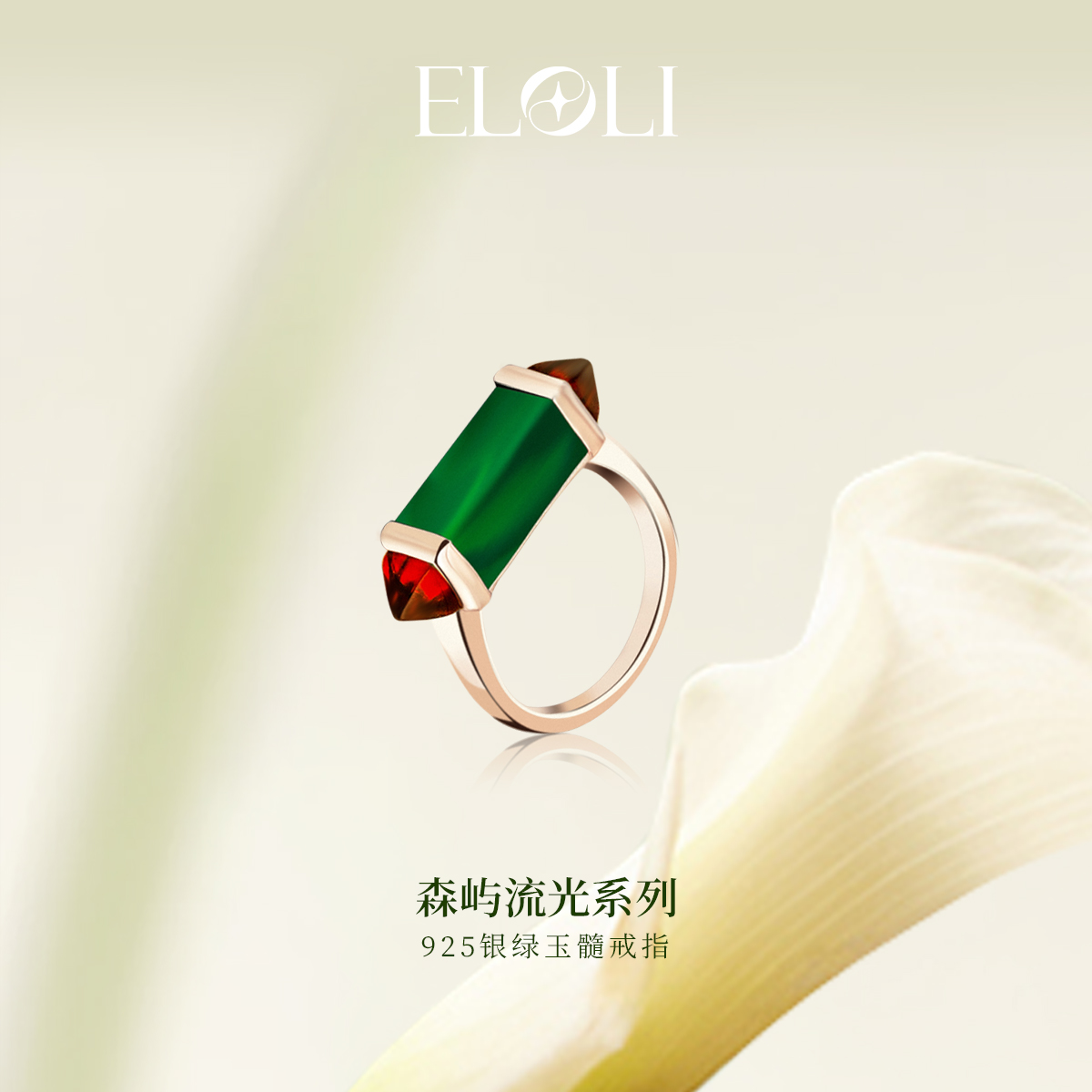 Eloli森屿流光系列925银轻奢气质优雅戒指  EL1114Y