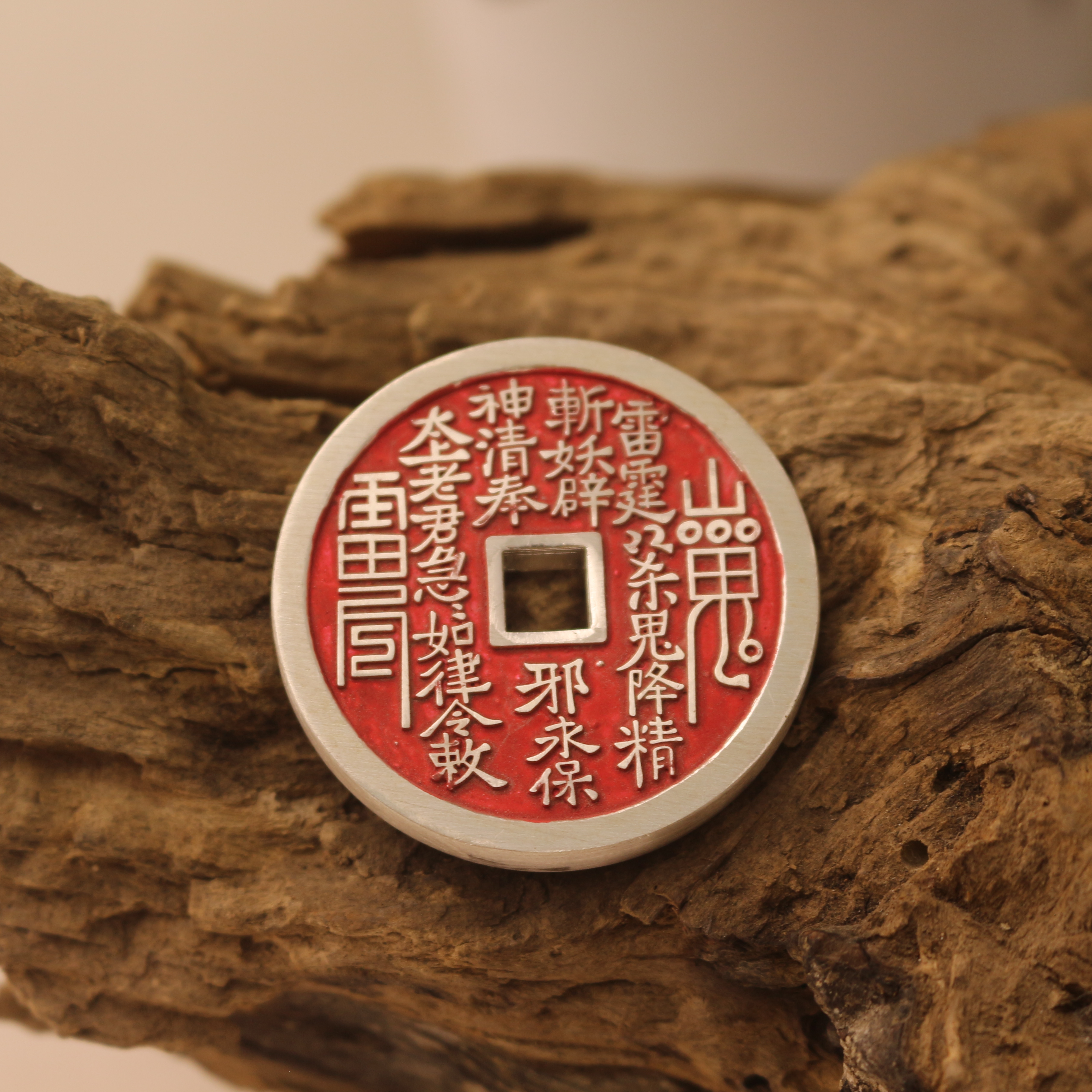 足银银制品 山鬼花钱纯银道家结缘平安古钱饰品实心吊坠民族风古