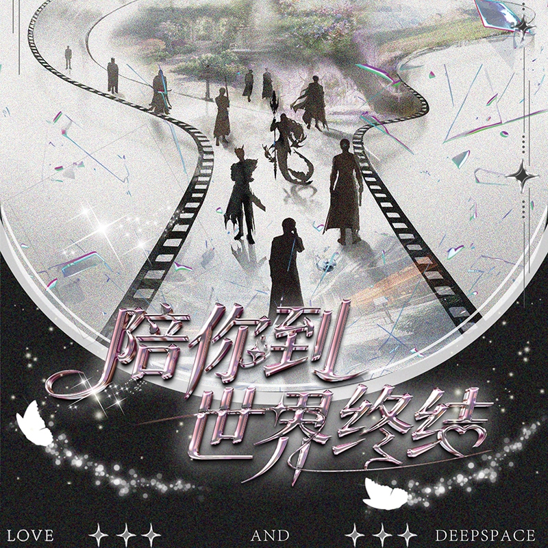 【小微9.9/包】蜜糖赴约，深空收藏卡·羁绊长存